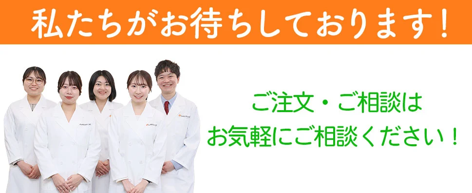 お待ちしております