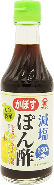 減塩ぽん酢